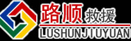 中方道路救援