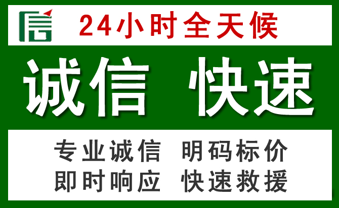 中方汽车救援