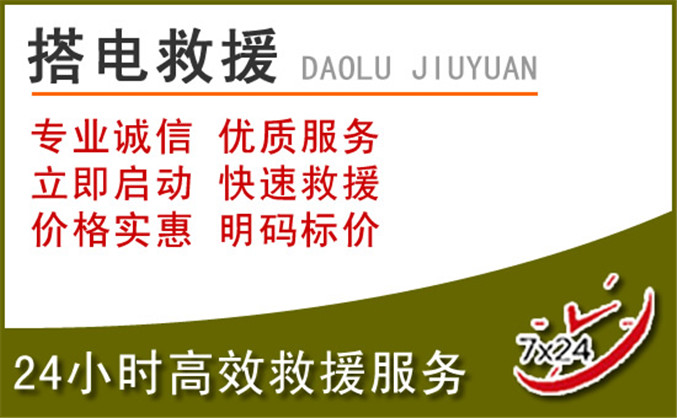 中方汽车道路救援 中方汽车道路救援