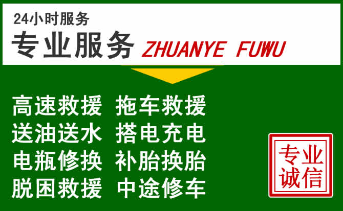 中方附近汽车道路救援 中方附近汽车道路救援