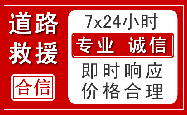 中方新能源汽车救援 中方新能源汽车救援